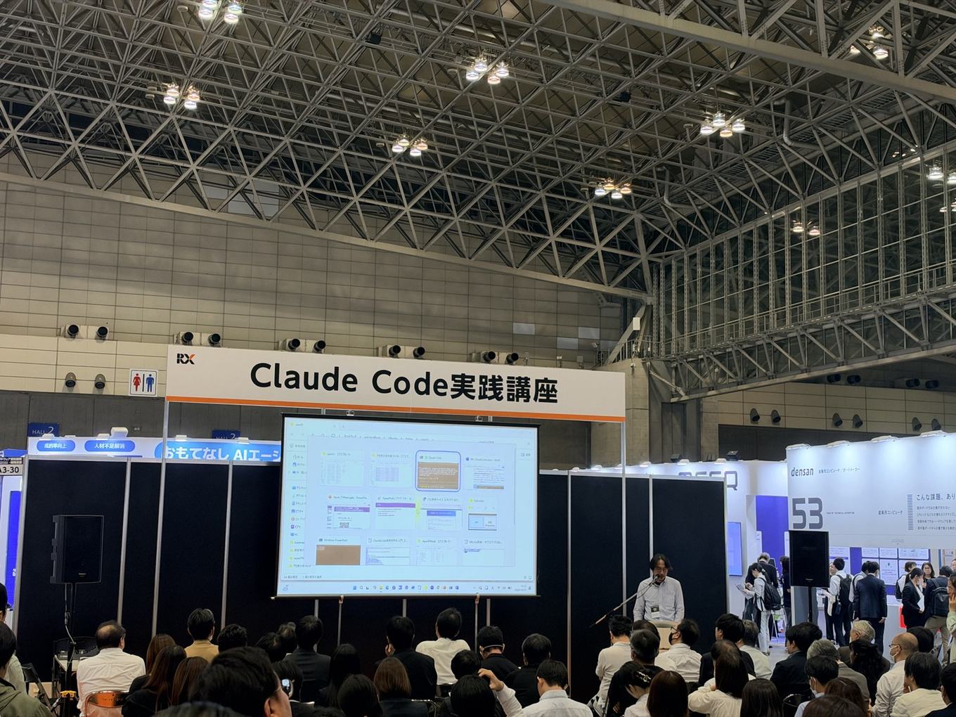 The Claude Code practical course seminar stage in Hall 2 at Japan IT Week